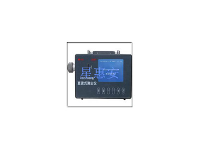 礦用防爆直讀式測(cè)塵儀LB-CCZ1000